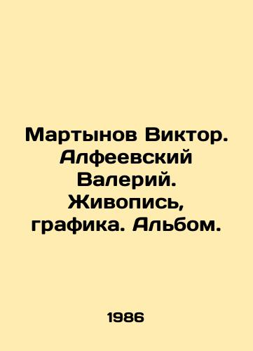 Martynov Viktor. Alfeevskiy Valeriy. Zhivopis, grafika. Albom./Victor Martynov. Valery Alfeevsky. Painting, graphics. Album. In Russian - landofmagazines.com