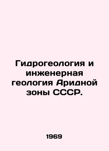 Gidrogeologiya i inzhenernaya geologiya Aridnoy zony SSSR./Hydrogeology and Engineering Geology of the USSR Arid Zone. In Russian - landofmagazines.com