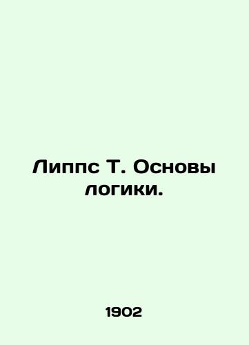 Lipps T. Osnovy logiki./Lipps T. Basics of Logic. In Russian - landofmagazines.com