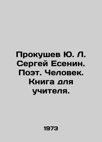 Prokushev Yu. L. Sergey Esenin. Poet. Chelovek. Kniga dlya uchitelya./Yu. L. Prokushev Sergey Yesenin. Poet. Man. Book for teacher. In Russian - landofmagazines.com