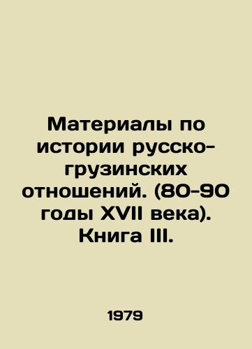 Materialy po istorii russko-gruzinskikh otnosheniy. (80-90 gody XVII veka). Kniga III./Materials on the history of Russian-Georgian relations. (80-90 years of the 17th century). Book III. In Russian - landofmagazines.com