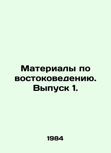 Materialy po vostokovedeniyu. Vypusk 1./Oriental Studies Materials. Issue 1. In Russian - landofmagazines.com