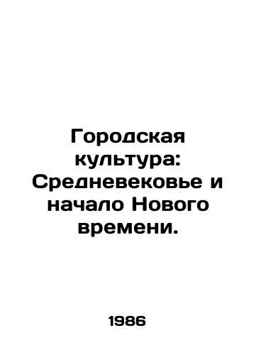 Gorodskaya kultura: Srednevekove i nachalo Novogo vremeni./Urban Culture: The Middle Ages and the Beginning of the New Age. In Russian - landofmagazines.com