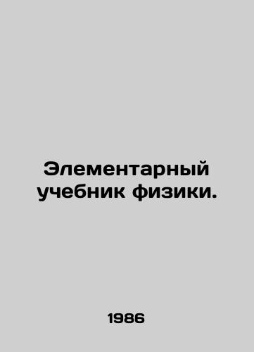Elementarnyy uchebnik fiziki./Elementary Physics Textbook. In Russian - landofmagazines.com