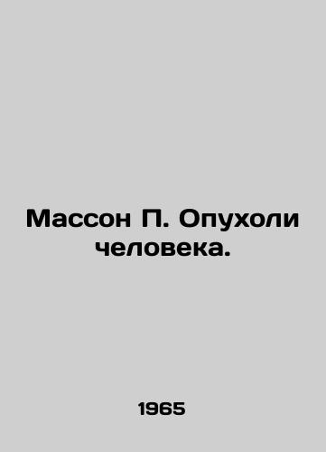Masson P. Opukholi cheloveka./Masson P. Human Tumors. In Russian - landofmagazines.com