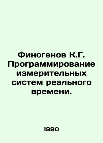 Finogenov K.G. Programmirovanie izmeritelnykh sistem realnogo vremeni./Finogenov K.G. Programming Real-time Measurement Systems. In Russian - landofmagazines.com