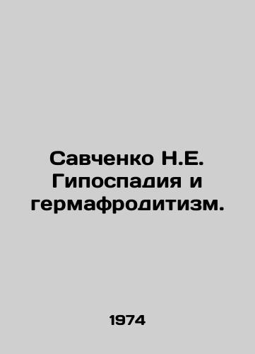 Savchenko N.E. Gipospadiya i germafroditizm./Savchenko N.E. Hypospadia and Hermaphroditism. In Russian - landofmagazines.com