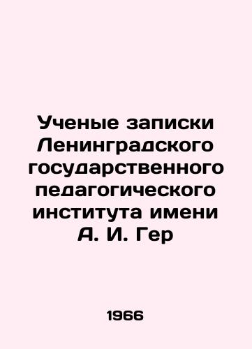 Uchenye zapiski Leningradskogo gosudarstvennogo pedagogicheskogo instituta imeni A. I. Ger/Academic Memoranda of the A. I. Ger Leningrad State Pedagogical Institute In Russian - landofmagazines.com