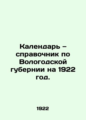 Kalendar — spravochnik po Vologodskoy gubernii na 1922 god./Calendar reference book on Vologda province for 1922. In Russian - landofmagazines.com
