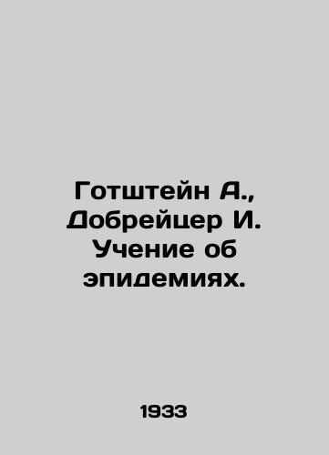 Gotshteyn A., Dobreytser I. Uchenie ob epidemiyakh./Gotshtein A., Dobreitser I. Teaching about epidemics. In Russian - landofmagazines.com