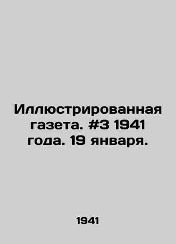 Illyustrirovannaya gazeta. #3 1941 goda. 19 yanvarya./Illustrated newspaper. # 3 1941 year. January 19. In Russian - landofmagazines.com