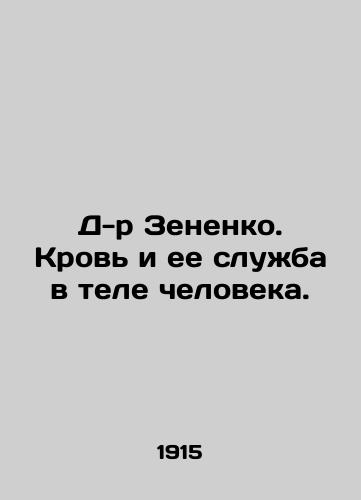 D-r Zenenko. Krov i ee sluzhba v tele cheloveka./Dr. Zenenko. Blood and its service in the human body. In Russian - landofmagazines.com