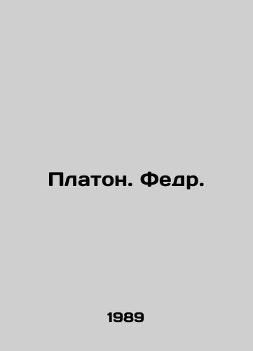 Platon. Fedr./Plato. Fedr. In Russian - landofmagazines.com