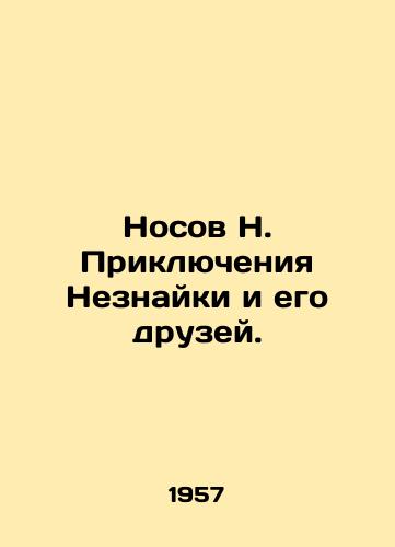 Nosov N. Priklyucheniya Neznayki i ego druzey./The Adventures of Nizhny Novgorod and His Friends. In Russian - landofmagazines.com