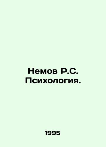 Nemov R.S. Psikhologiya./Nemov R.S. Psychology. In Russian - landofmagazines.com