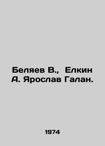 Belyaev V., Elkin A. Yaroslav Galan./Belyaev V., Elkin A. Yaroslav Galan. In Russian - landofmagazines.com