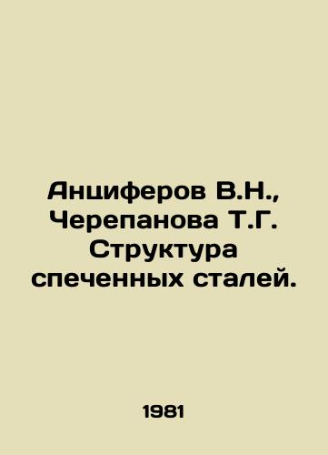 Antsiferov V.N.,  Cherepanova T.G. Struktura spechennykh staley./Anciferov V.N.,  Cherepanova T.G. Structure of sintered steels. In Russian - landofmagazines.com