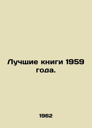 Luchshie knigi 1959 goda./The best books of 1959. In Russian - landofmagazines.com