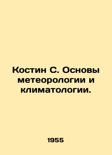 Kostin S. Osnovy meteorologii i klimatologii./Kostin S. Basics of Meteorology and Climatology. In Russian - landofmagazines.com