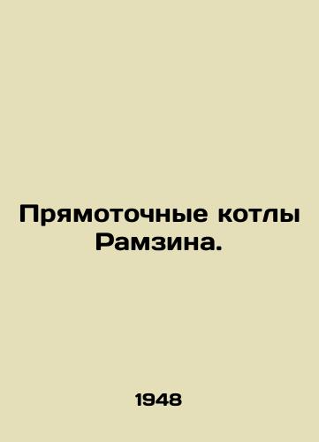Pryamotochnye kotly Ramzina./Ramzin straight boilers. In Russian - landofmagazines.com