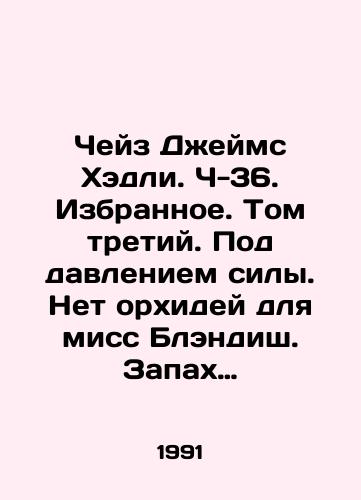Cheyz Dzheyms Khedli. Ch-36. Izbrannoe. Tom tretiy. Pod davleniem sily. Net orkhidey dlya miss Blendish. Zapakh zolota./Chase James Hadley. C-36. Favorites. Volume three. Under pressure of force. No orchids for Miss Blandish. Smell of gold. In Russian - landofmagazines.com