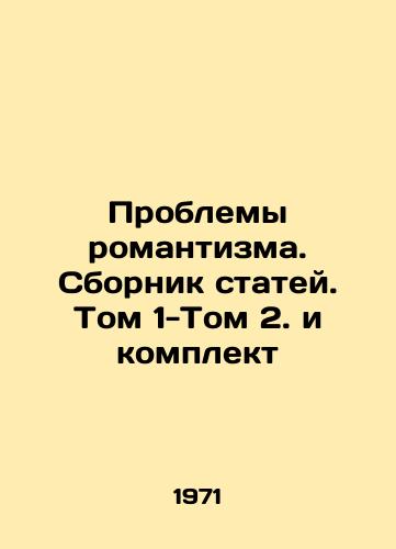 Problemy romantizma. Sbornik statey. Tom 1-Tom 2. i komplekt/Romantic Problems. Compilation of Articles. Volume 1-Volume 2. and Set In Russian - landofmagazines.com