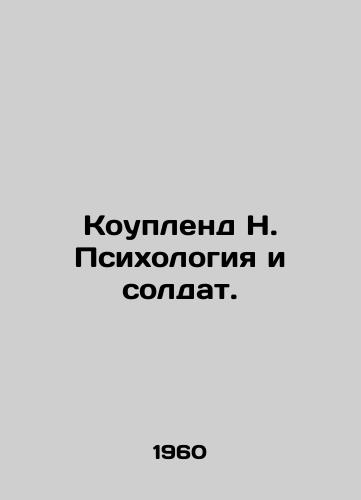 Kouplend N. Psikhologiya i soldat./Copeland N. Psychology and Soldiers. In Russian - landofmagazines.com