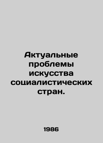 Aktualnye problemy iskusstva sotsialisticheskikh stran./Actual Problems of the Art of Socialist Countries. In Russian - landofmagazines.com
