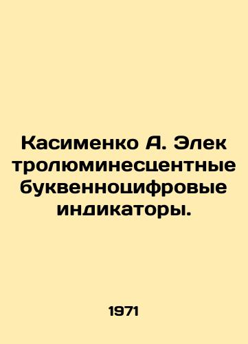 Kasimenko A. Elektrolyuminestsentnye bukvennotsifrovye indikatory./Kasimenko A. Electroluminescent alphanumeric indicators. In Russian - landofmagazines.com