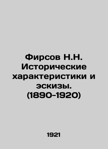 Firsov N.N. Istoricheskie kharakteristiki i eskizy. (1890-1920)/Firsov N.N. Historical Characteristics and Sketches. (1890-1920) In Russian - landofmagazines.com