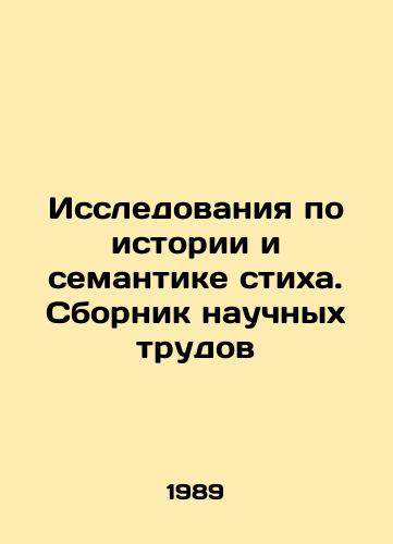 Issledovaniya po istorii i semantike stikha. Sbornik nauchnykh trudov/Research on the history and semantics of verse. A collection of scientific works In Russian - landofmagazines.com