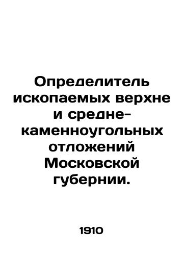 Opredelitel iskopaemykh verkhne i sredne-kamennougolnykh otlozheniy Moskovskoy gubernii./Identifier of Upper and Middle Coal Deposits of Moscow Governorate. In Russian - landofmagazines.com