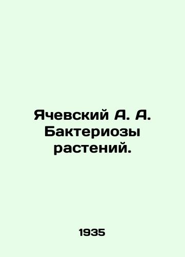 Yachevskiy A. A. Bakteriozy rasteniy./Yachevsky A. A. Plant bacteria. In Russian - landofmagazines.com