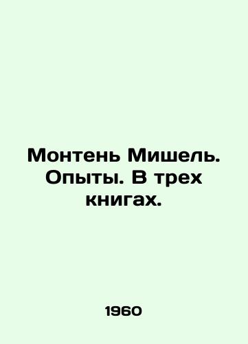 Monten Mishel. Opyty. V trekh knigakh./Montaigne Michel. Experiences. In three books. In Russian - landofmagazines.com