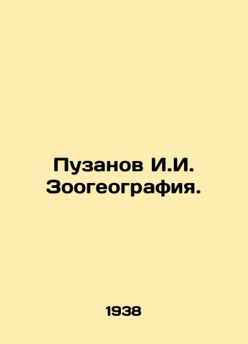 Puzanov I.I. Zoogeografiya./Puzanov I.I. Zoogeography. In Russian - landofmagazines.com