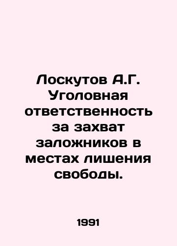 Loskutov A.G. Ugolovnaya otvetstvennost za zakhvat zalozhnikov v mestakh lisheniya svobody./Loskutov A.G. Criminal liability for taking hostages in places of deprivation of liberty. In Russian - landofmagazines.com