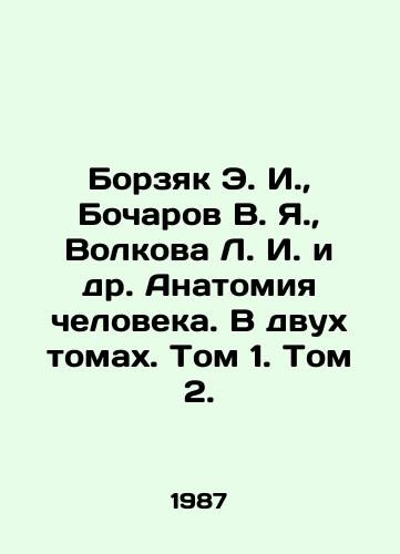 Borzyak E. I.,  Bocharov V. Ya.,  Volkova L. I. i dr. Anatomiya cheloveka. V dvukh tomakh. Tom 1. Tom 2./Borzyak E. I.,  Bocharov V. Ya.,  Volkova L. I. et al. Human anatomy. In two volumes. Volume 1. Volume 2. In Russian - landofmagazines.com