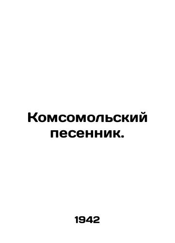 Komsomolskiy pesennik./Komsomolsk Songbook. In Russian - landofmagazines.com