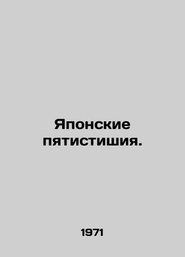 Yaponskie pyatistishiya./Japanese Five Verses. In Russian - landofmagazines.com