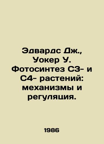 Edvards Dzh.,  Uoker U. Fotosintez S3- i S4- rasteniy: mekhanizmy i regulyatsiya./Edwards J.,  Walker W. Photosynthesis of C3- and C4- plants: Mechanisms and Regulation. In Russian - landofmagazines.com