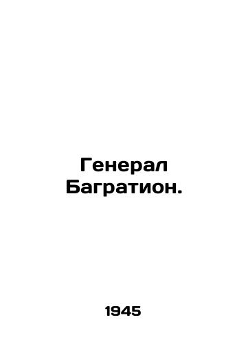 General Bagration./General Bagration. In Russian - landofmagazines.com