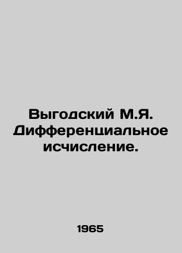 Vygodskiy M.Ya. Differentsialnoe ischislenie./Vygodsky M.Ya. Differential Calculation. In Russian - landofmagazines.com