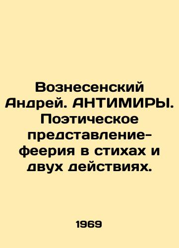Voznesenskiy Andrey. ANTIMIRY. Poeticheskoe predstavlenie-feeriya v stikhakh i dvukh deystviyakh./Voznesensky Andrey. ANTIMIRS. Poetry-extravaganza in poems and two acts. In Russian - landofmagazines.com
