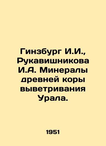 Ginzburg I.I.,  Rukavishnikova I.A. Mineraly drevney kory vyvetrivaniya Urala./Ginzburg I.I.,  Rukavishnikova I.A. Minerals of the ancient Ural weathering crust. In Russian - landofmagazines.com
