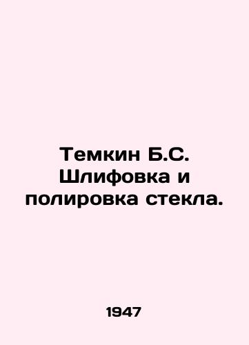 Temkin B.S. Shlifovka i polirovka stekla./Temkin B.S. Glass grinding and polishing. In Russian - landofmagazines.com