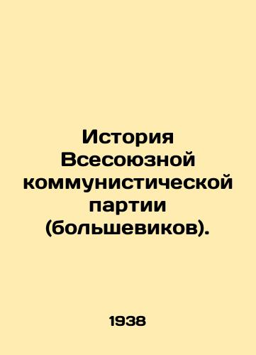Istoriya Vsesoyuznoy kommunisticheskoy partii (bolshevikov)./History of the All-Union Communist Party (Bolsheviks). In Russian - landofmagazines.com