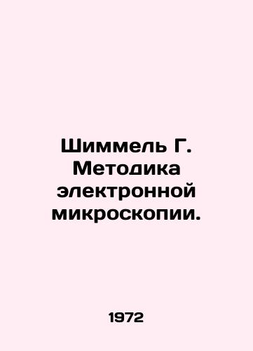 Shimmel G. Metodika elektronnoy mikroskopii./Schimmel G. Electron Microscopy Methodology. In Russian - landofmagazines.com