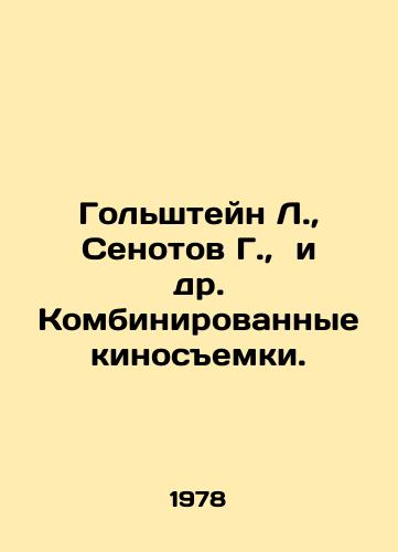 Golshteyn L.,  Senotov G.,  i dr. Kombinirovannye kinosemki./Holshtein L.,  Senotov G.,  et al In Russian - landofmagazines.com