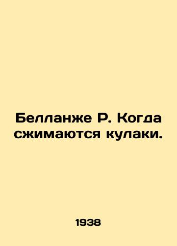 Bellanzhe R. Kogda szhimayutsya kulaki./Bellenger R. When fists clench. In Russian - landofmagazines.com