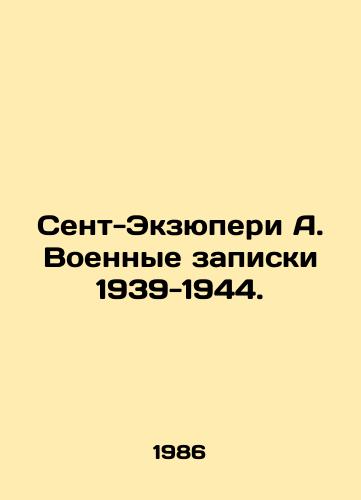 Sent-Ekzyuperi A. Voennye zapiski 1939-1944./Saint-Exupéry A. War memos 1939-1944. In Russian - landofmagazines.com